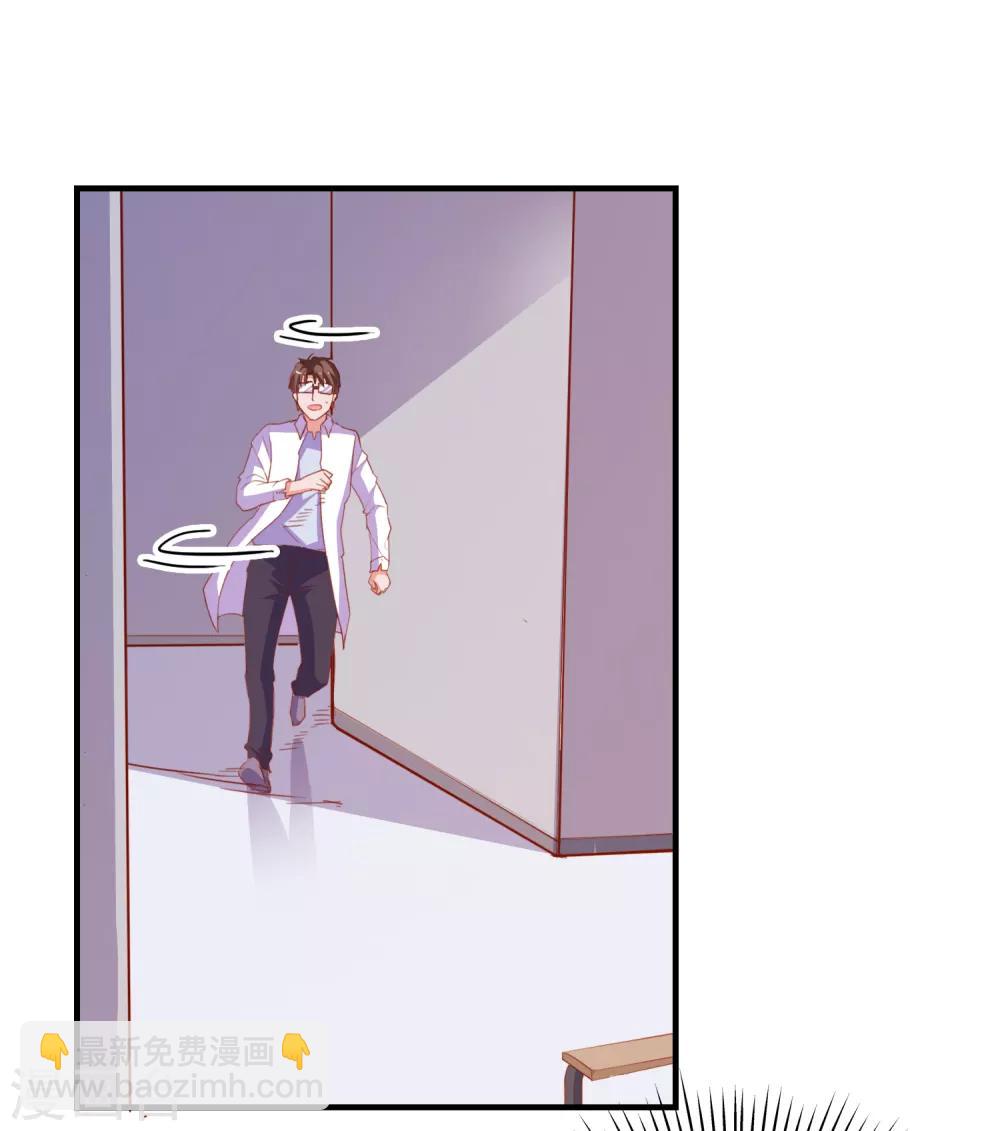 第67话 靠你了！app-第70话