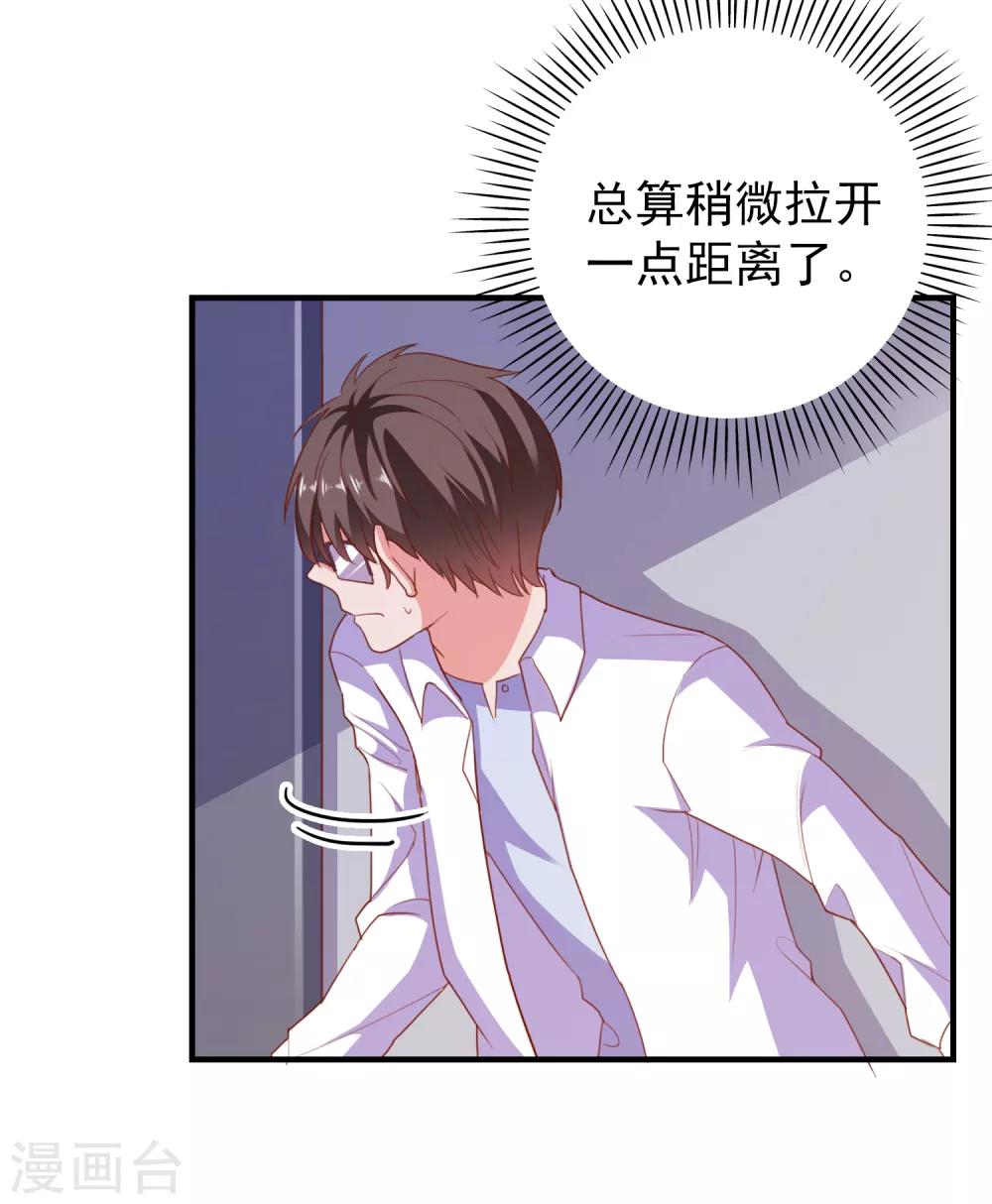 第67话 靠你了！app-第70话