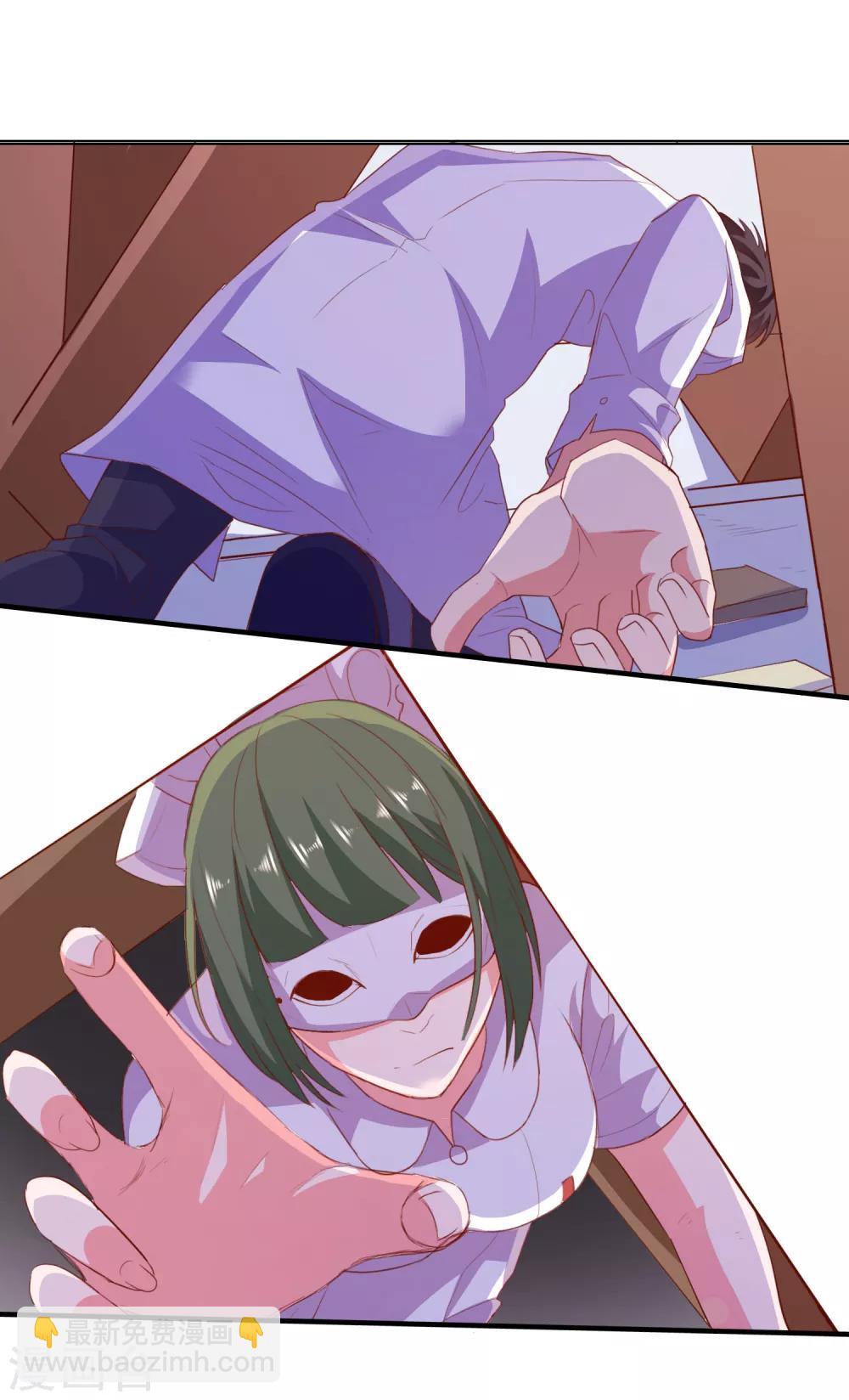 第67话 靠你了！app-第70话