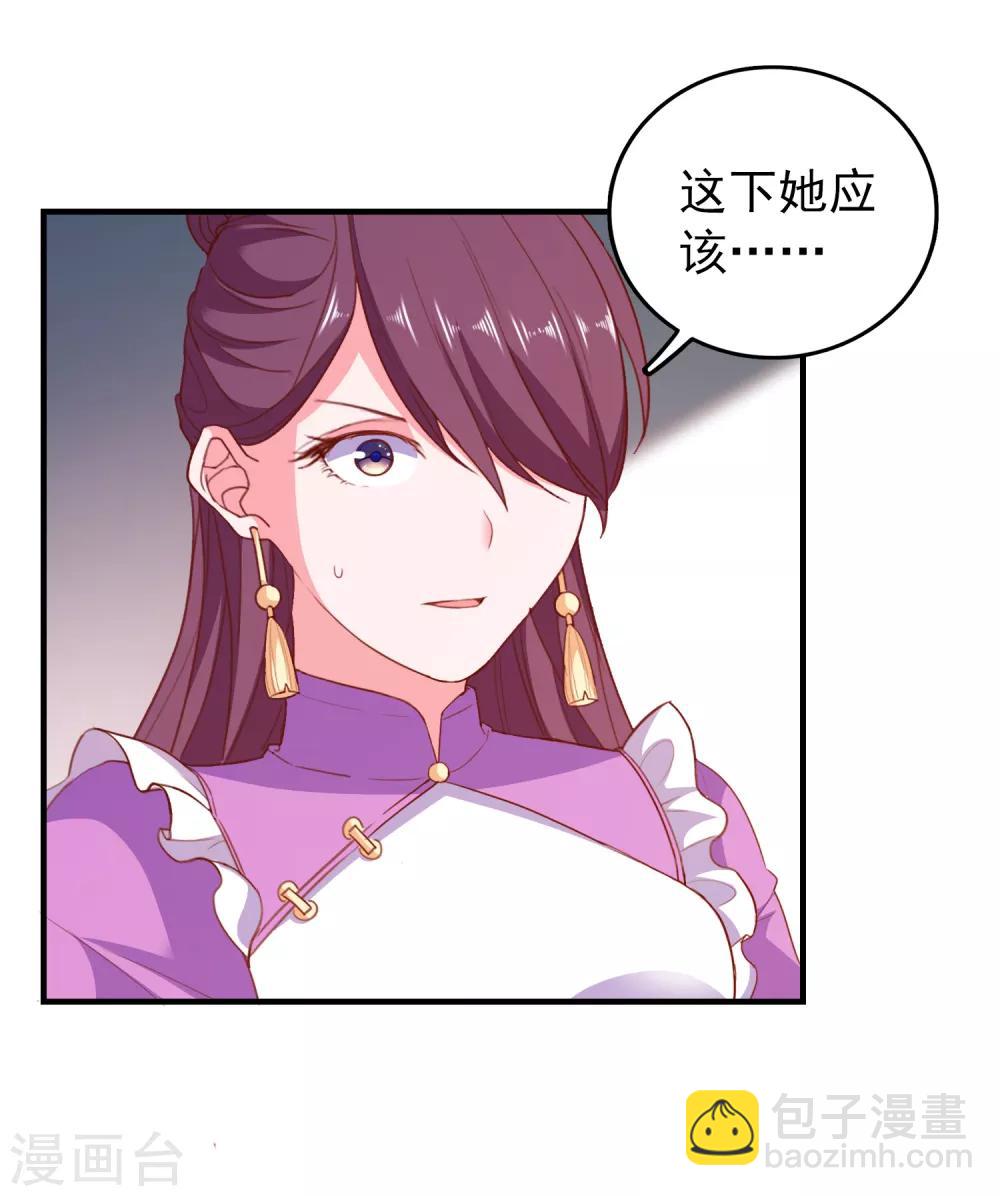 第67话 靠你了！app-第70话