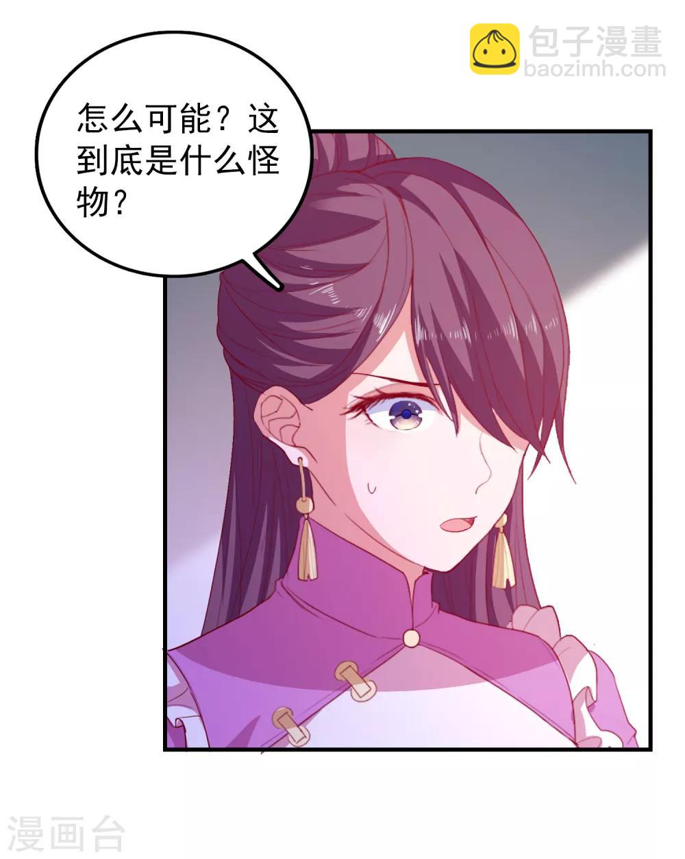 第67话 靠你了！app-第70话