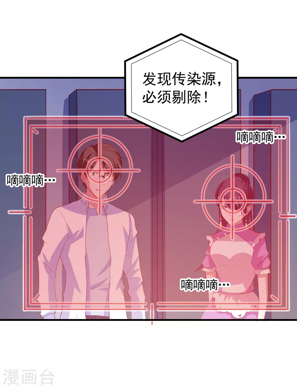 第67话 靠你了！app-第70话