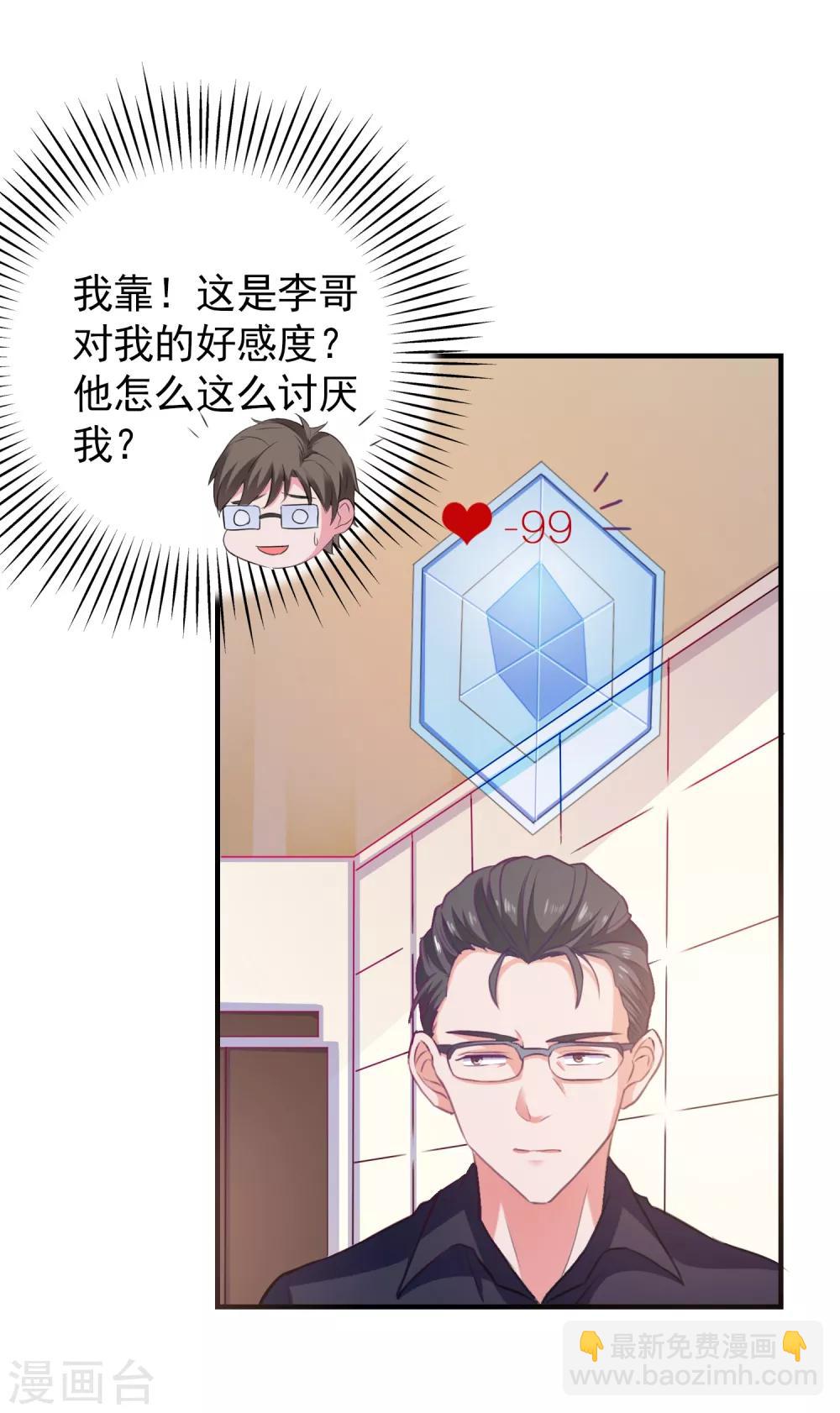 第7话 攻略全世界-第8话