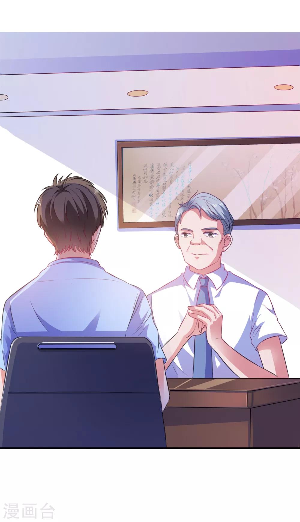 第7话 攻略全世界-第8话