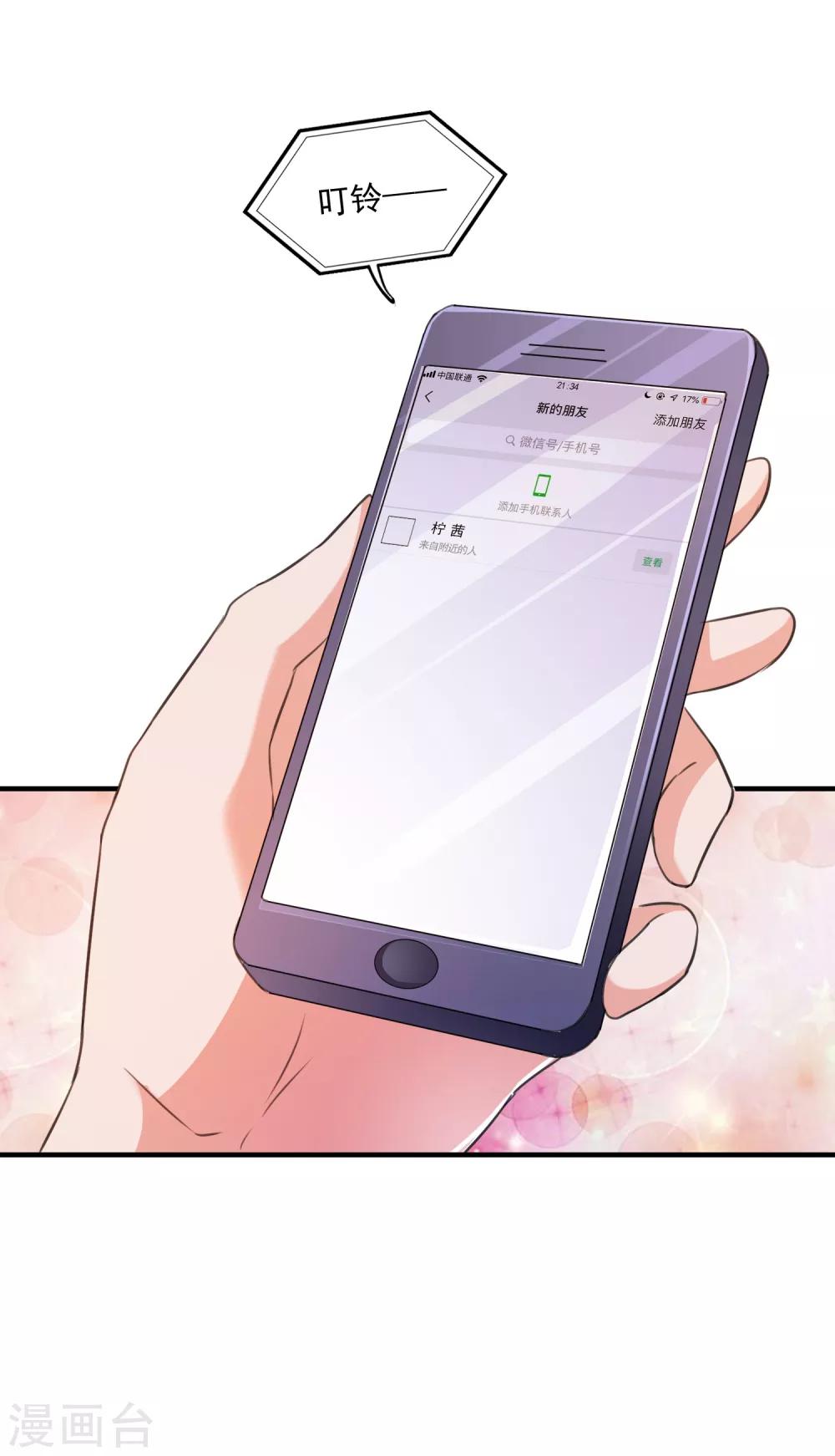 第7话 攻略全世界-第8话