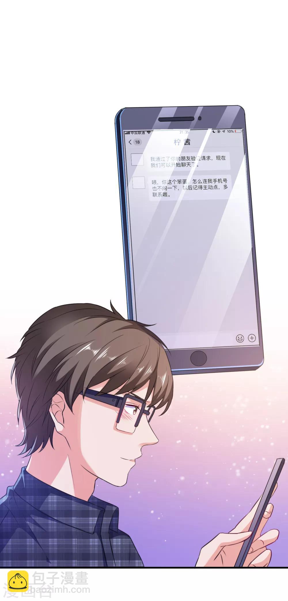 第7话 攻略全世界-第8话