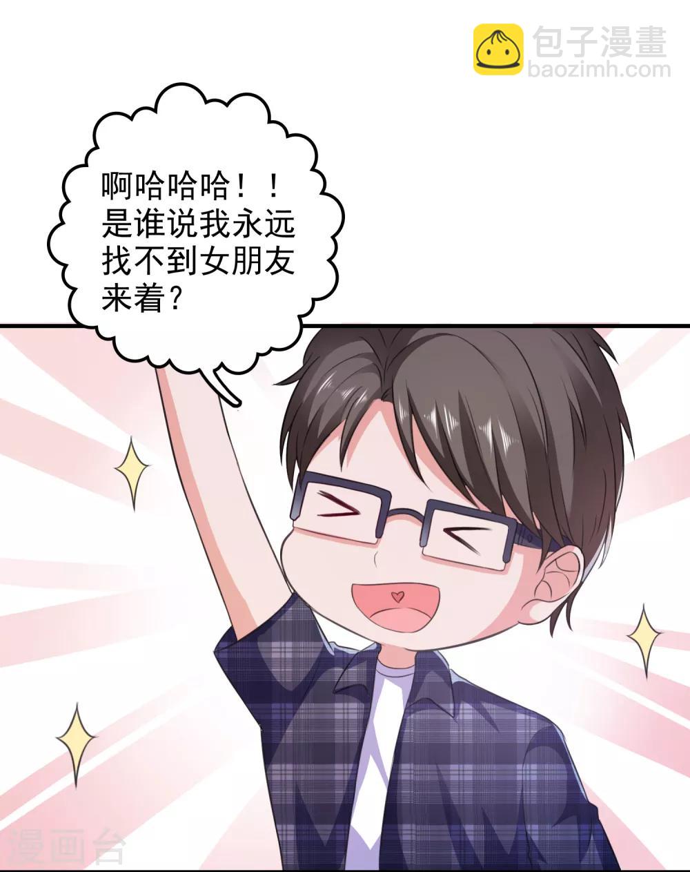 第7话 攻略全世界-第8话