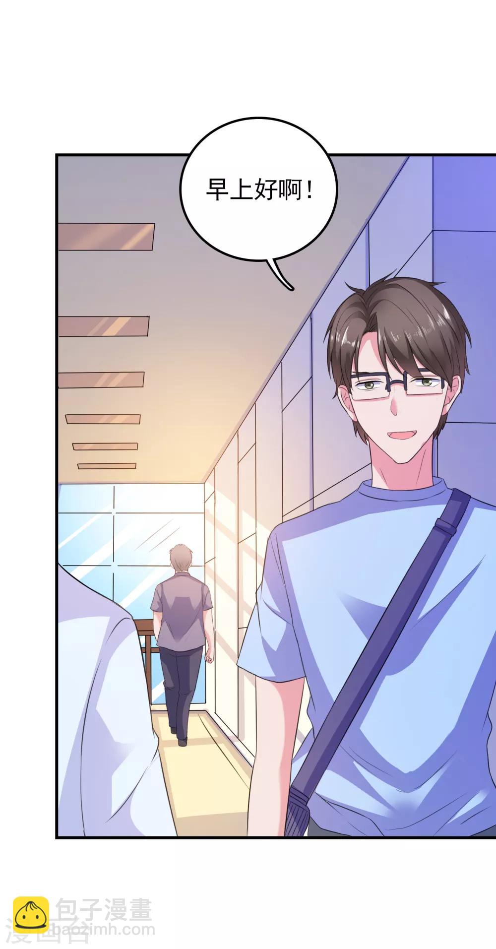 第7话 攻略全世界-第8话