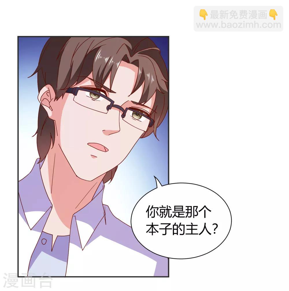 第69话 特殊的机制-第72话