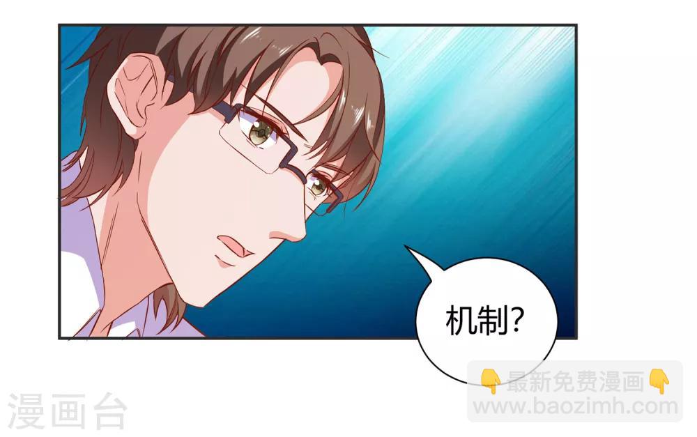 第69话 特殊的机制-第72话