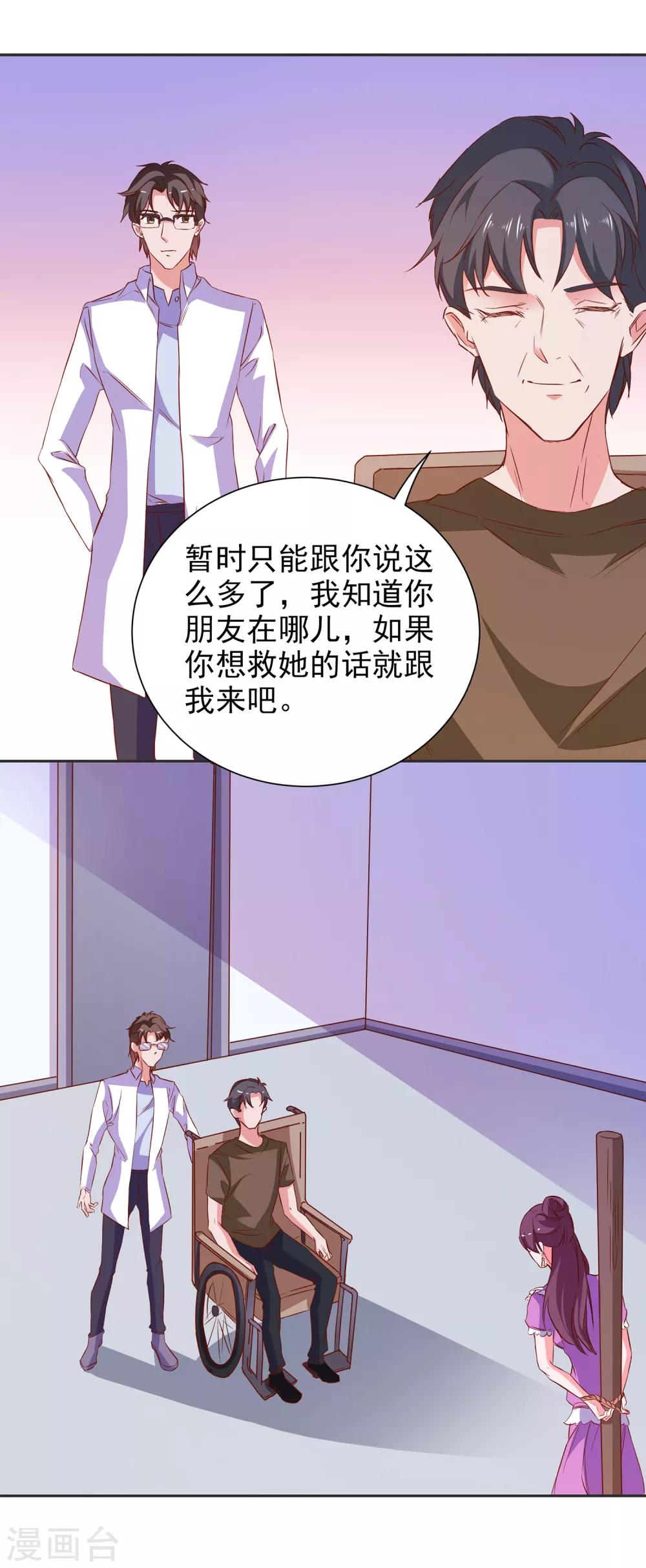 第69话 特殊的机制-第72话