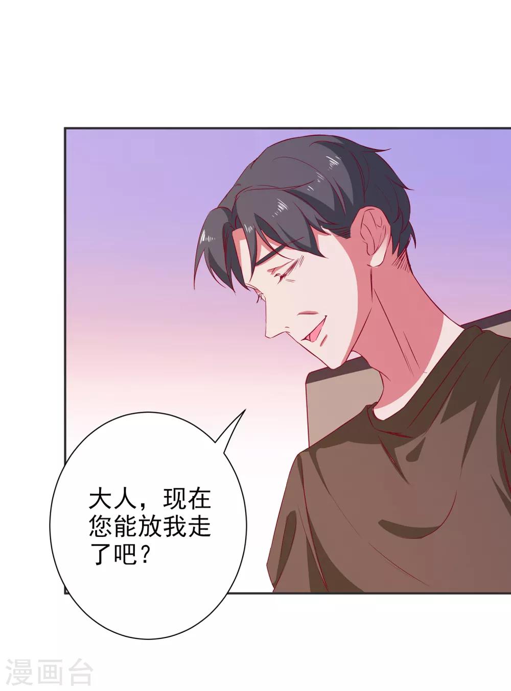 第69话 特殊的机制-第72话