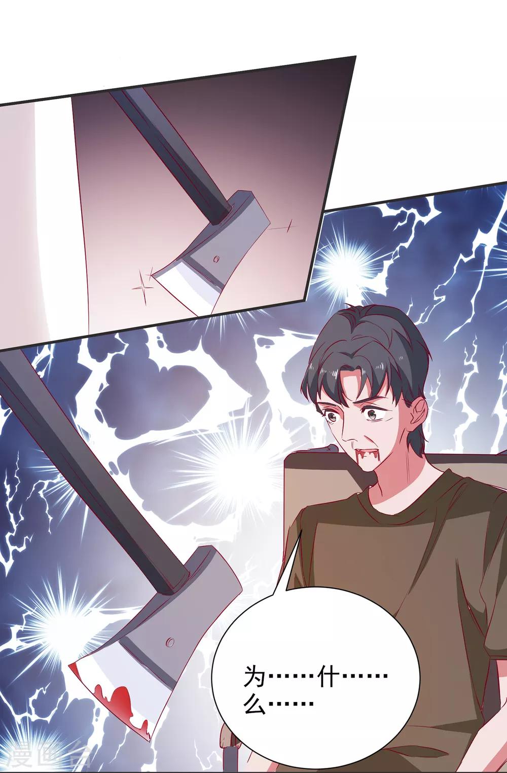 第69话 特殊的机制-第72话