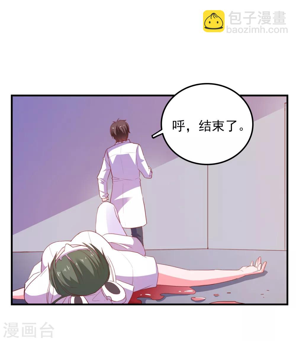 第71话 弱点是光-第74话