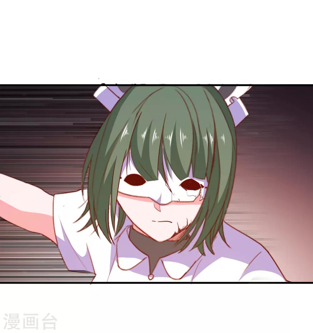 第71话 弱点是光-第74话