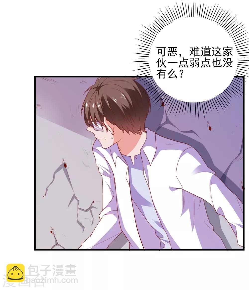 第71话 弱点是光-第74话