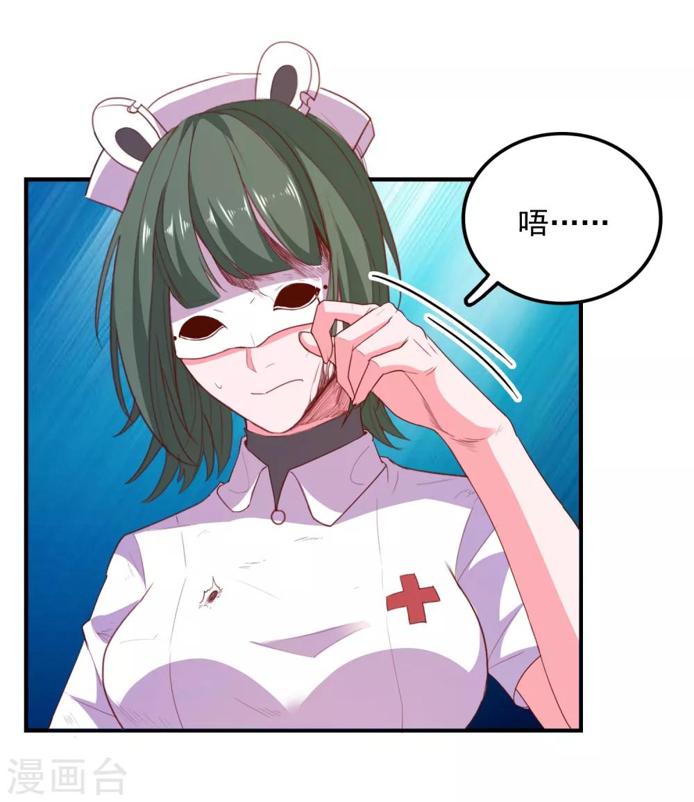 第71话 弱点是光-第74话