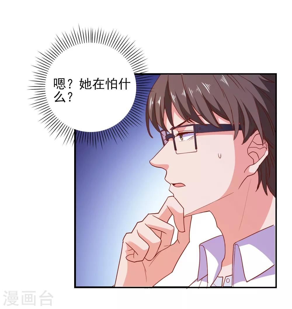 第71话 弱点是光-第74话