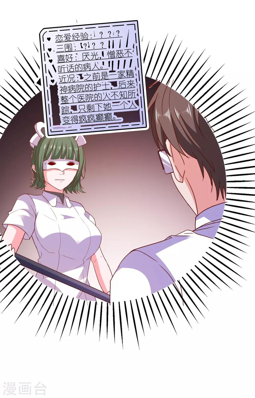 第71话 弱点是光-第74话