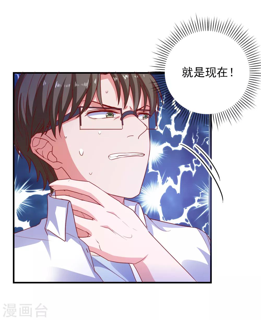 第71话 弱点是光-第74话