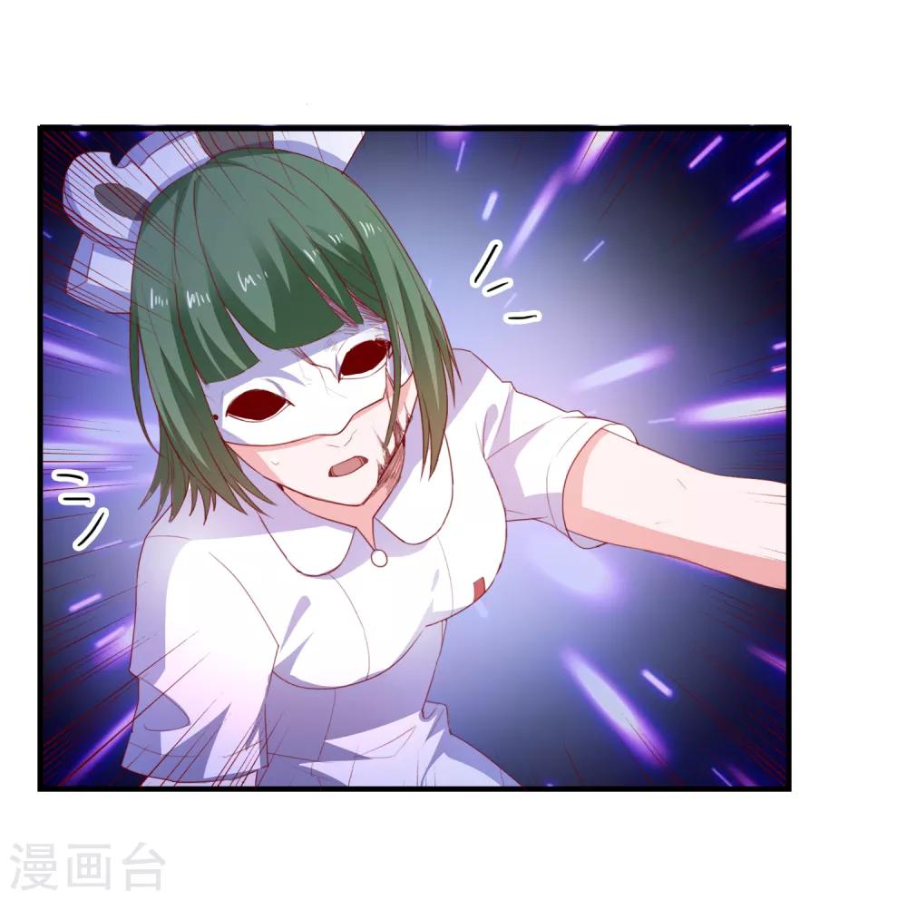 第71话 弱点是光-第74话