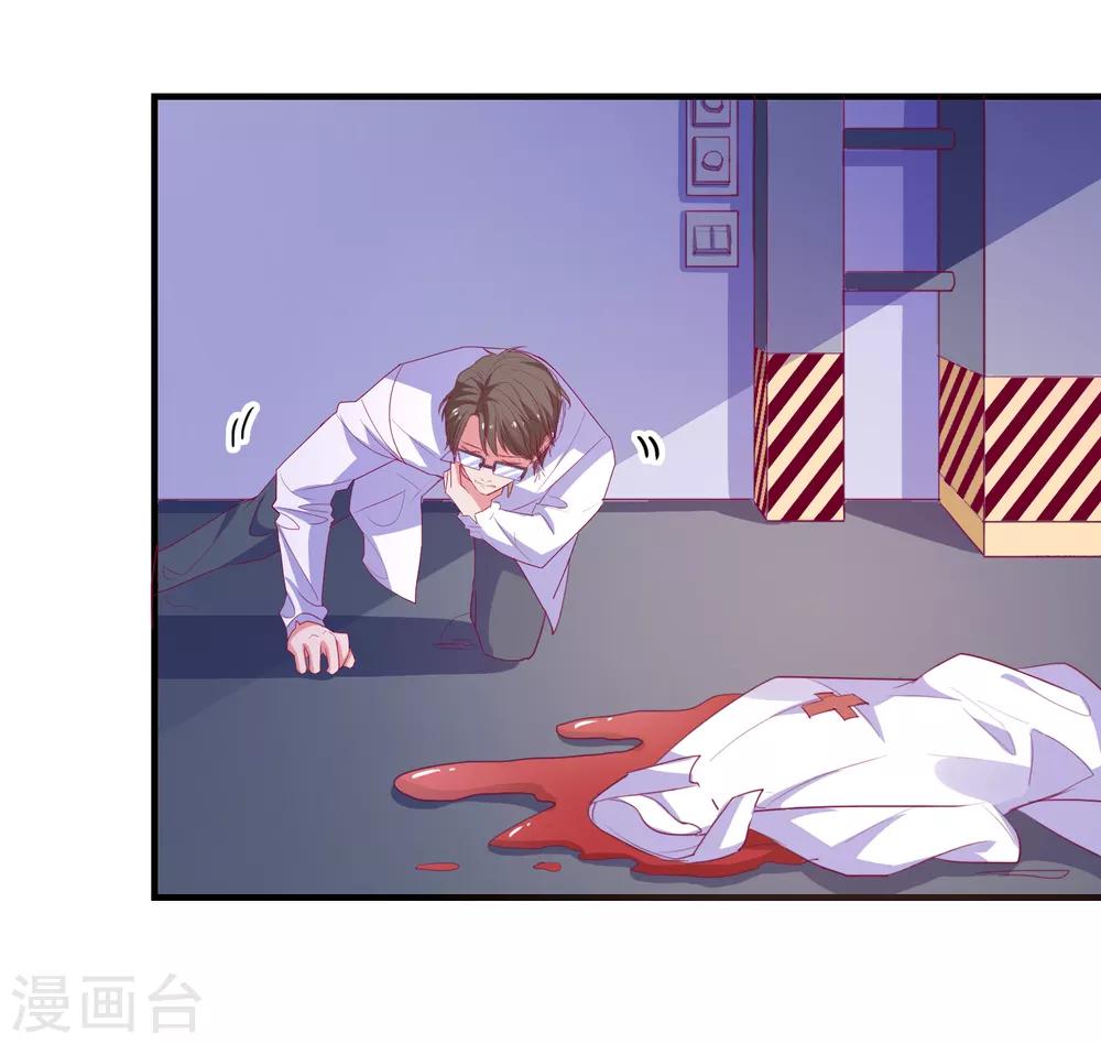 第71话 弱点是光-第74话