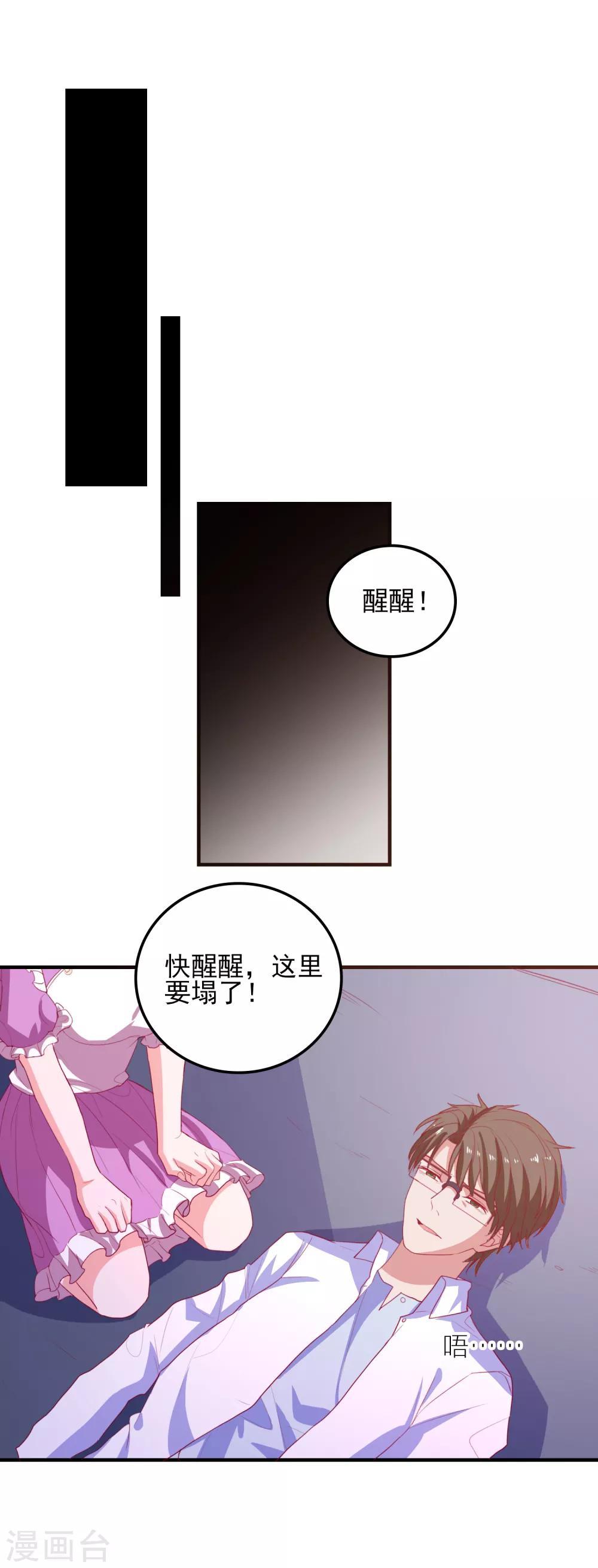 第71话 弱点是光-第74话