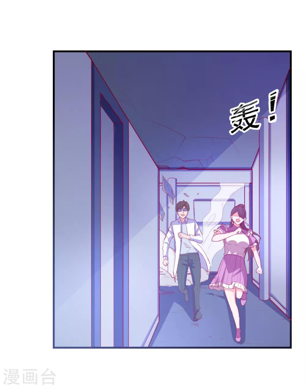 第71话 弱点是光-第74话