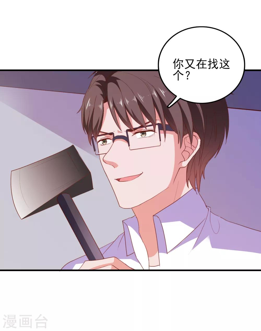 第71话 弱点是光-第74话