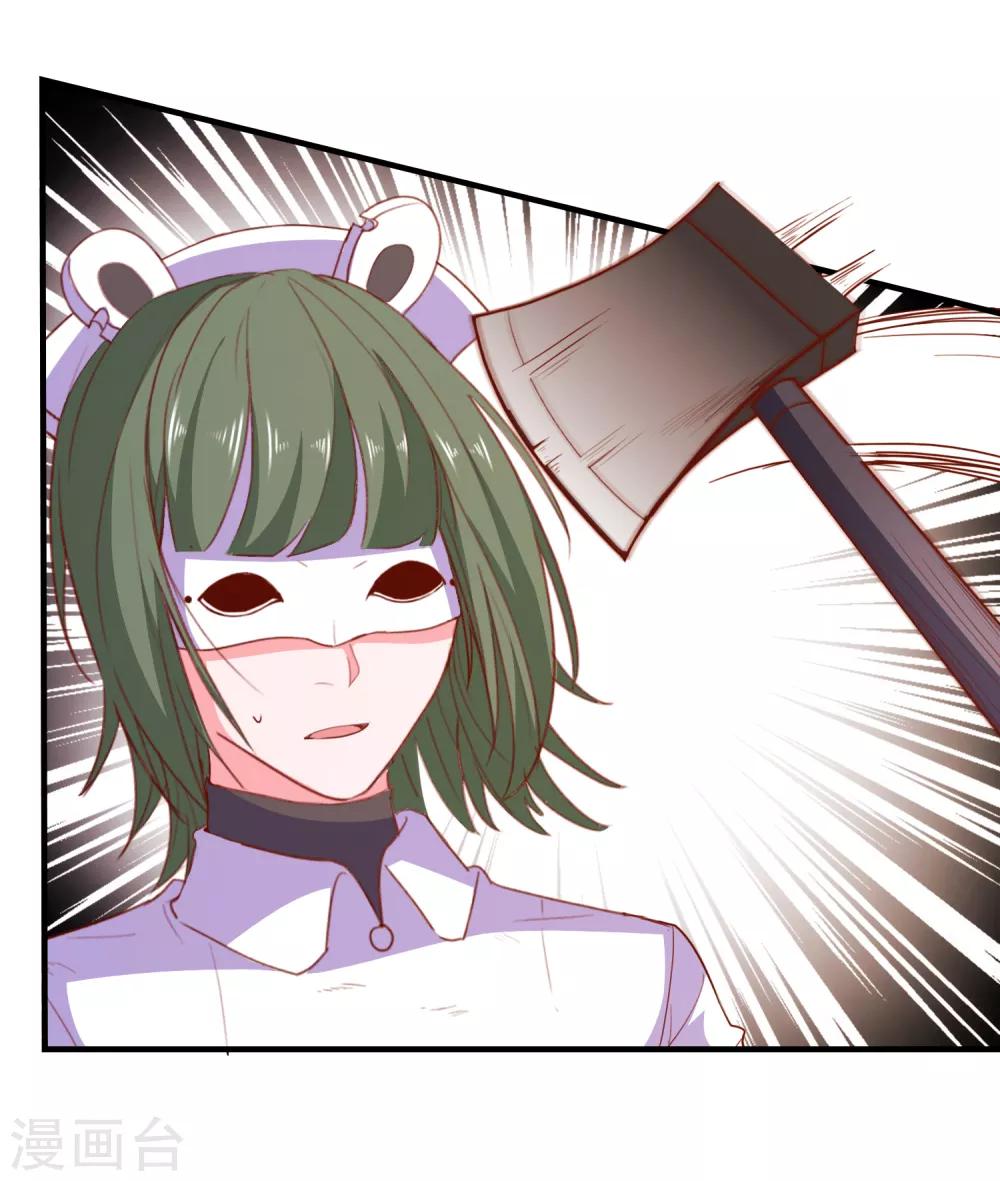 第71话 弱点是光-第74话