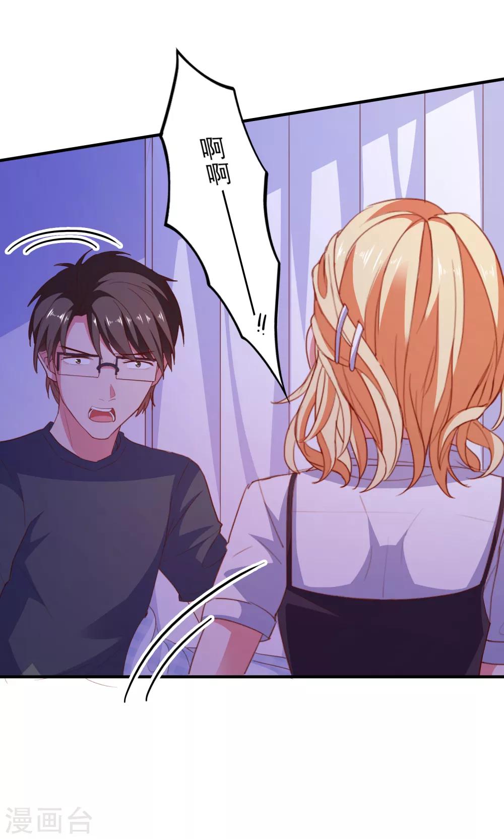 第73话 打工还债-第76话