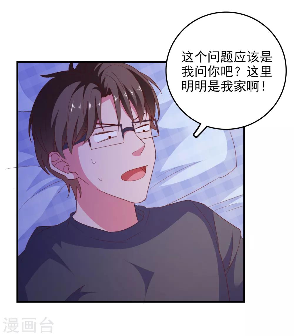 第73话 打工还债-第76话