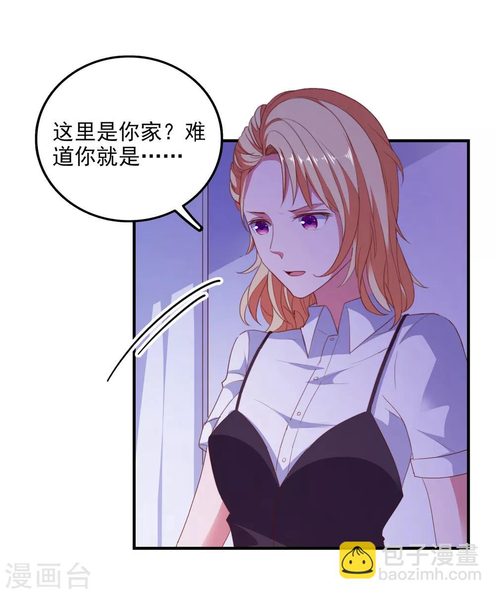 第73话 打工还债-第76话