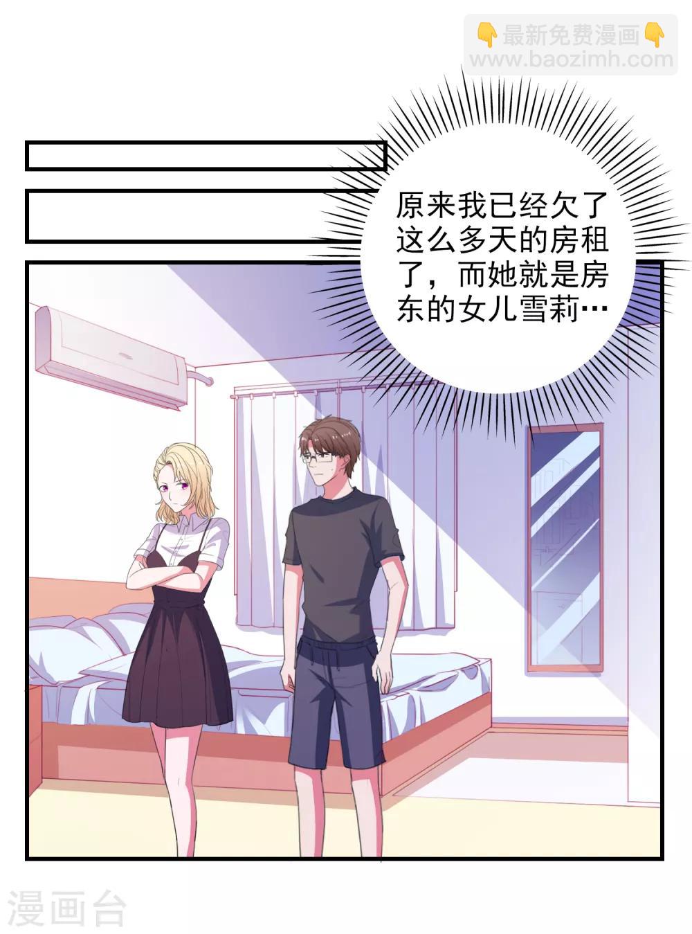 第73话 打工还债-第76话