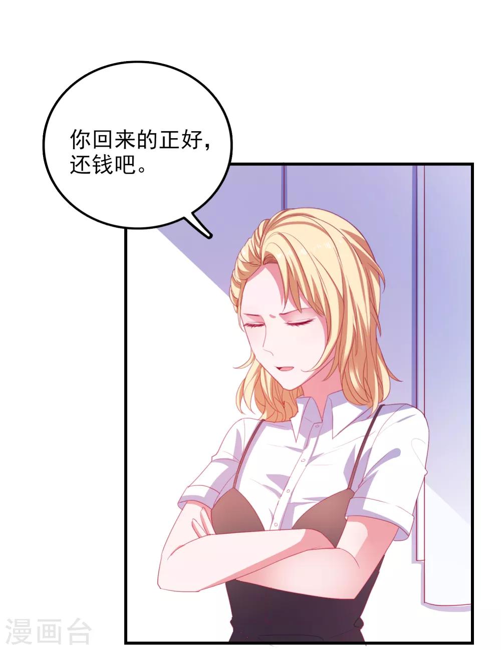 第73话 打工还债-第76话