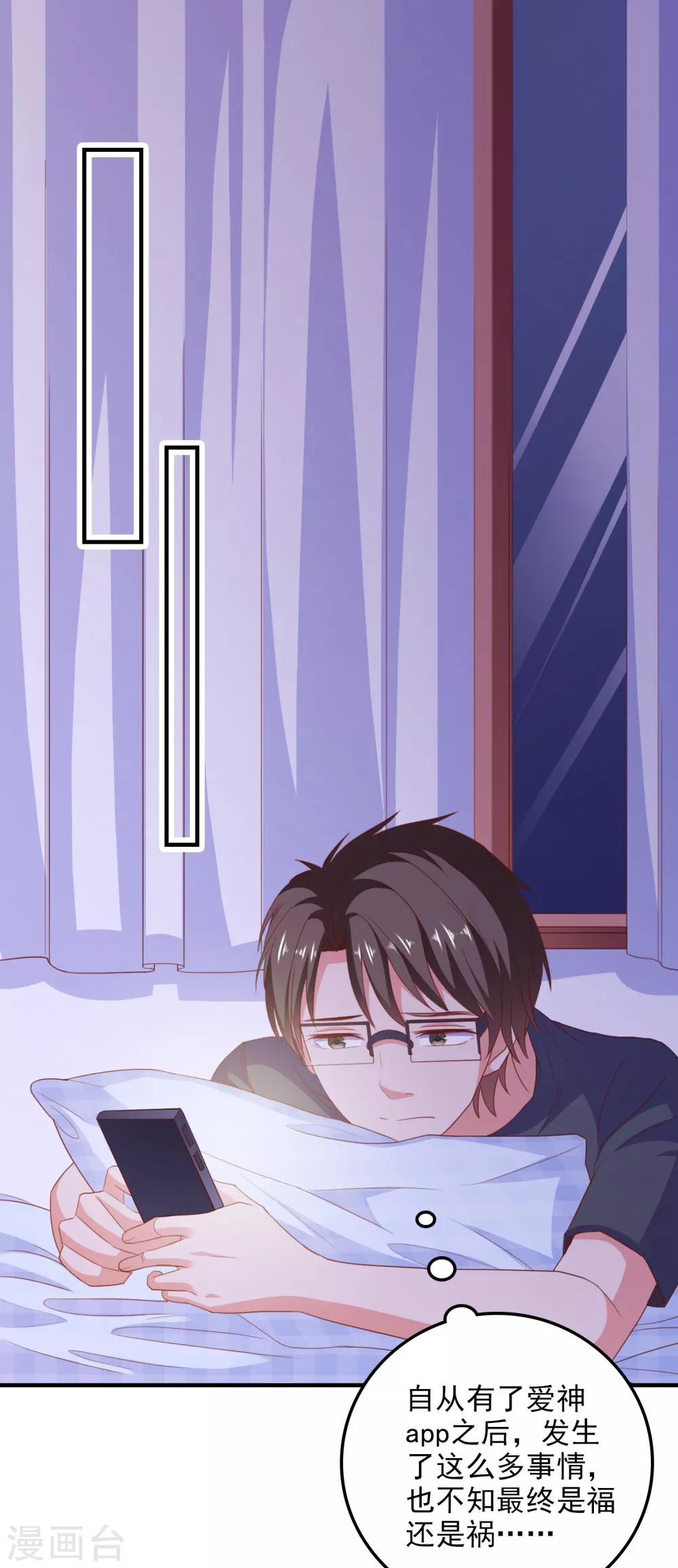 第73话 打工还债-第76话