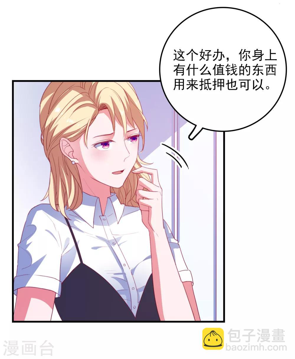 第73话 打工还债-第76话
