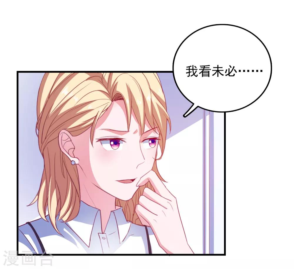 第73话 打工还债-第76话