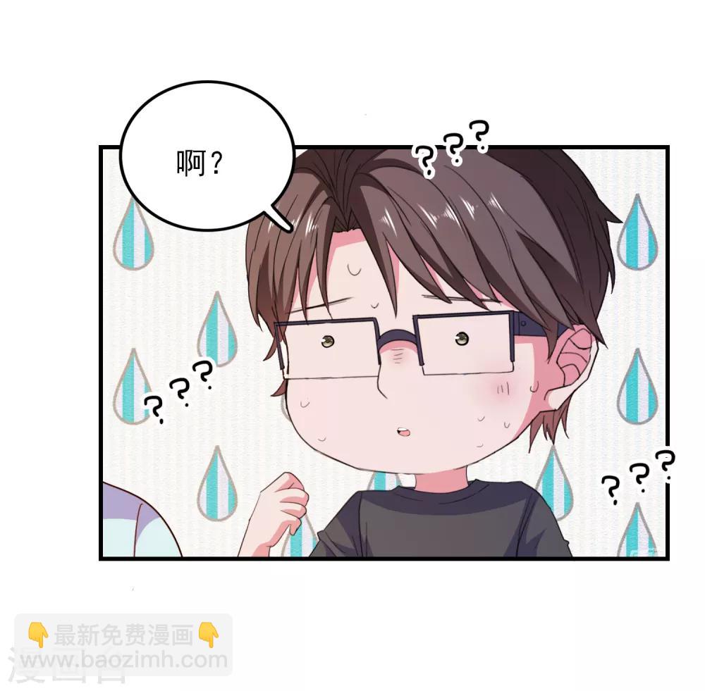 第73话 打工还债-第76话