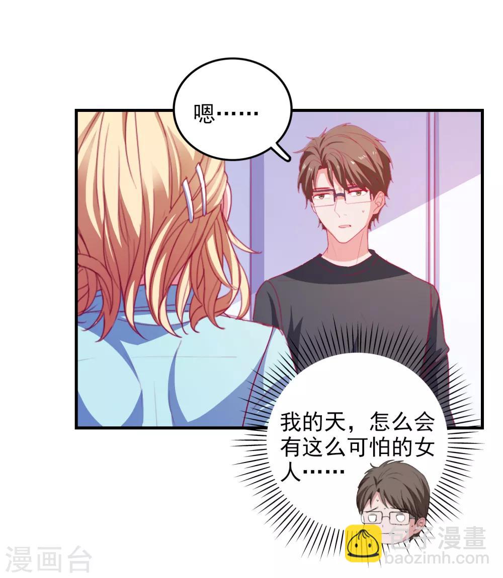 第73话 打工还债-第76话