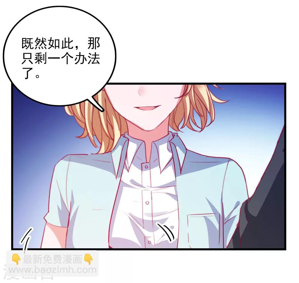 第73话 打工还债-第76话