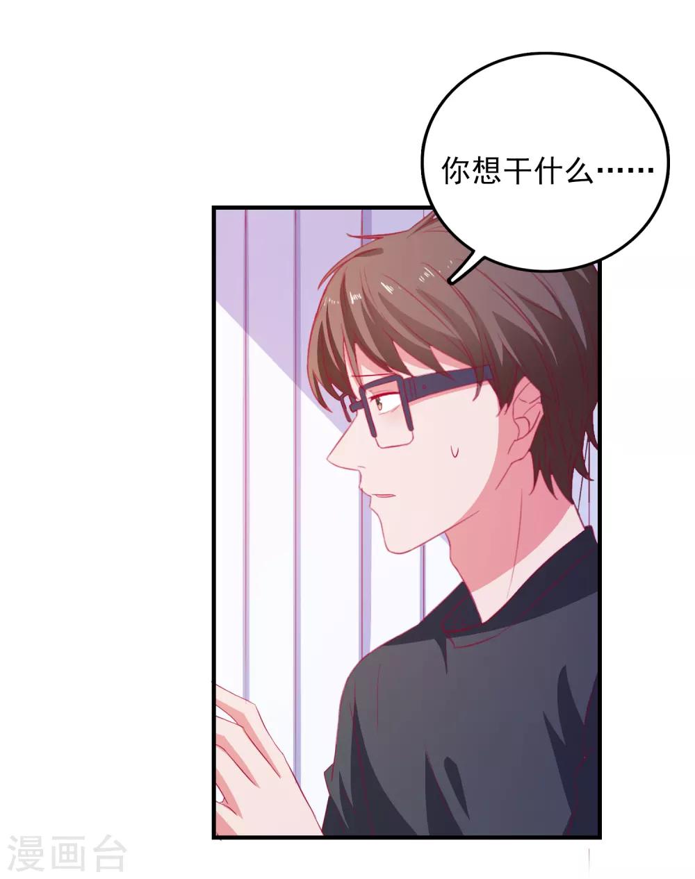 第73话 打工还债-第76话