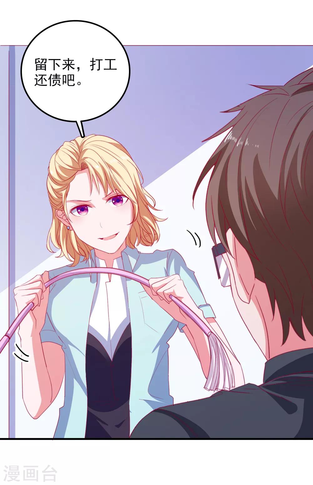 第73话 打工还债-第76话