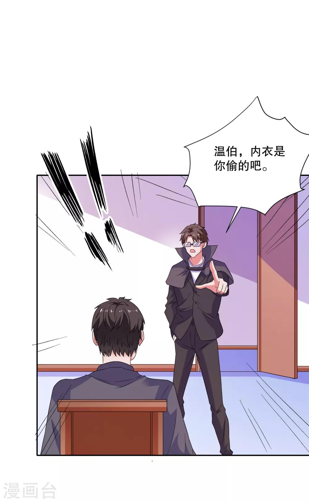 第75话 谁是贼-第78话