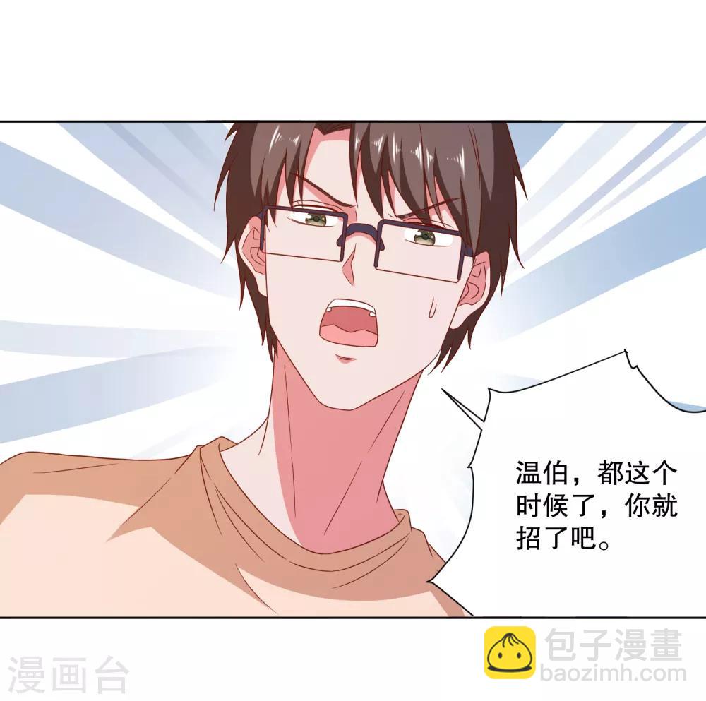 第75话 谁是贼-第78话