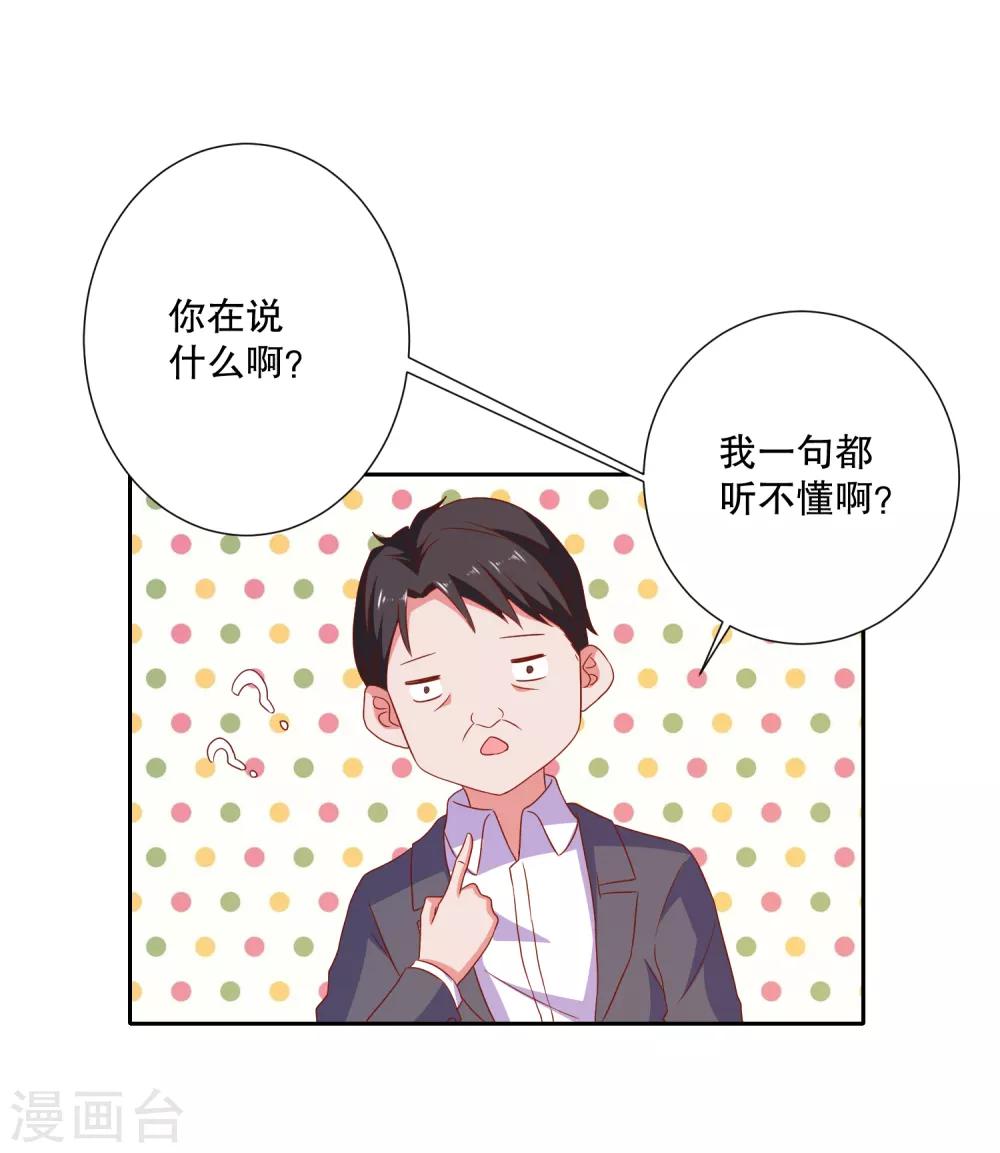 第75话 谁是贼-第78话