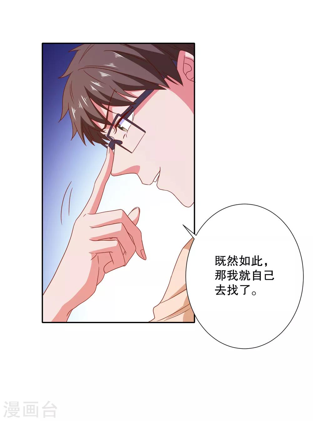 第75话 谁是贼-第78话