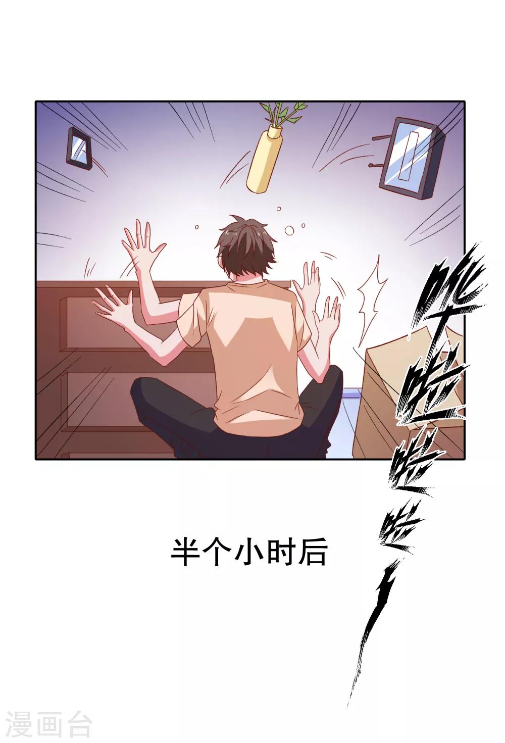 第75话 谁是贼-第78话