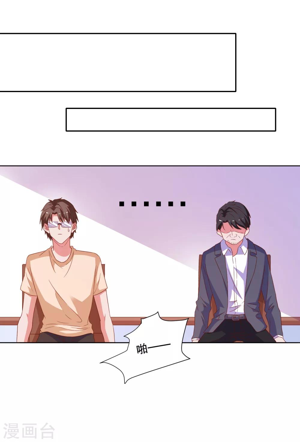 第75话 谁是贼-第78话