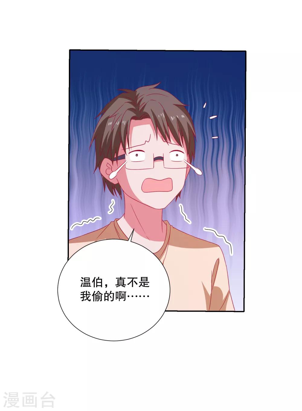 第75话 谁是贼-第78话